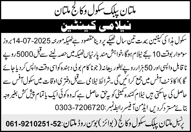 Multan Public School & College Tender Notice